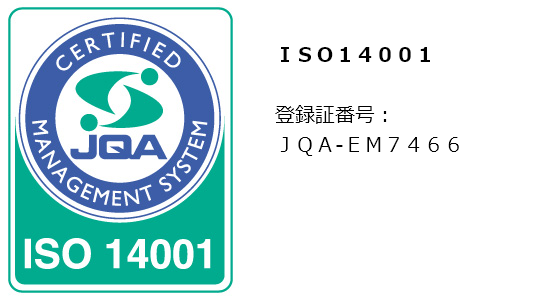 ISO14001の写真